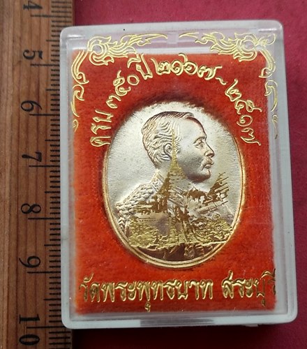 วัดใจเริ่ม 10 บาท กับ เหรียญสมเด็จพระจุลจอมเกล้าเจ้าอยู่หัว วัดพระพุทธบาทจ.สระบุรี ....AG289