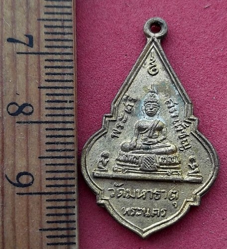 วัดใจเริ่ม 10 บาท กับ เหรียญพระศรีสรรเพ็ชญ วัดมหาธาตุ พระนคร …AF303 