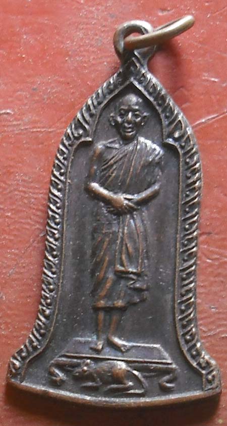 หลวงพ่อเกษม เขมโก เหรียญรูปยืน รุ่นเสตุวารี พ.ศ.2527