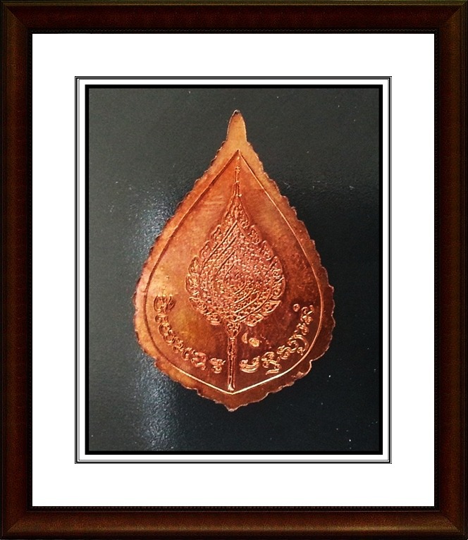 เหรียญพัดยศ หลวงพ่อเปิ่น วัดบางพระ จ.นครปฐม