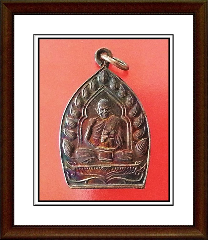 เหรียญหลวงพ่อเปิ่น วัดบางพระ จ.นครปฐม