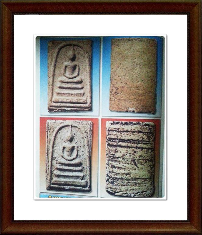 หนังสือมหาโพธิ์ (ฉบับพิเศษ) สมเด็จวัดระฆัง