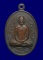 เหรียญเจ้าคุณนร วัดเทพศิรินทร์ เนื้อทองแดง ปี 2525 จ.กรุงเทพ หลวงปู่โต๊ะปลุกเสก มาพร้อมบัตรรับรอง
