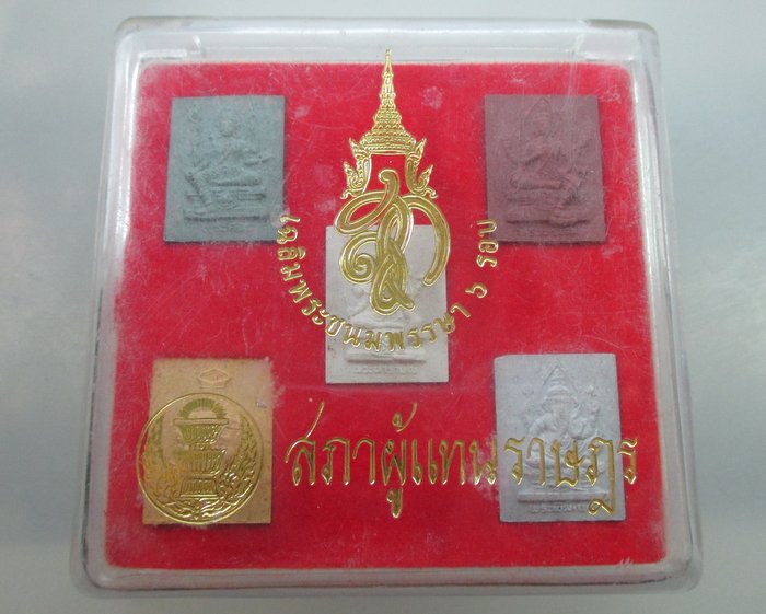 พระชุดมหาเทพมงคล 5 องค์ สก.เฉลิมพระชนมพรรษา 6 รอบ ปี47 สภาผู้แทนราษฎร