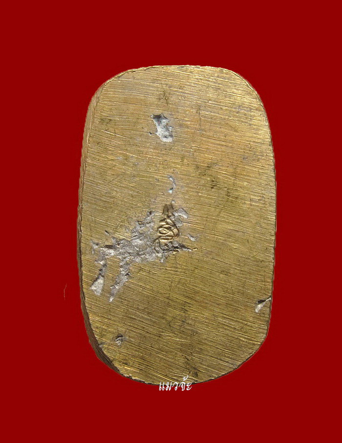 เสืออาคม เนื้อผสมชนวนพระบูชา หลวงปู่หมุน ฐิตสีโล อายุ 105 ปี เสาร์ 5 ปี43 สวยน่าใช้มากครับ #32