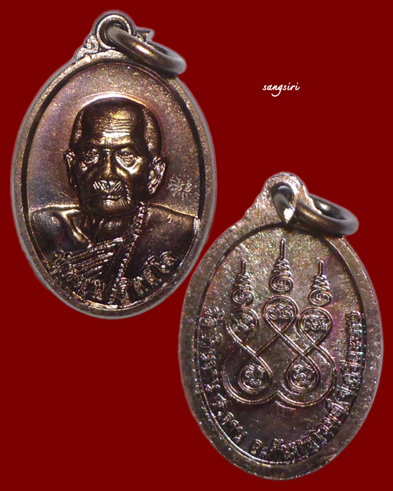 เหรียญเม็ดแตงหลวงปู่หมุน หลังยันต์พระเจ้า 5 พระองค์ ปี 2558 วัดบ้านจาน จังหวัดศรีสะเกษ