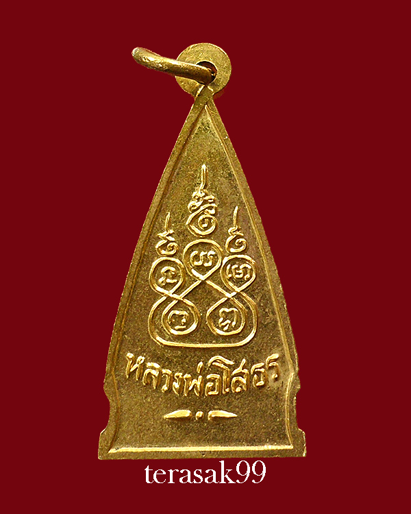 เหรียญพระพุทธโสธร พิมพ์สามเหลี่ยมหน้าเดียว หลังยันต์ ปี2508 สวยๆ(องค์ที่2)