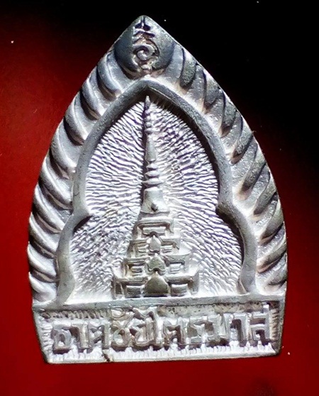 เหรียญเจ้าสัว เนื้อเงิน หลวงปู่คำพันธ์ โฆสปัญโญ 