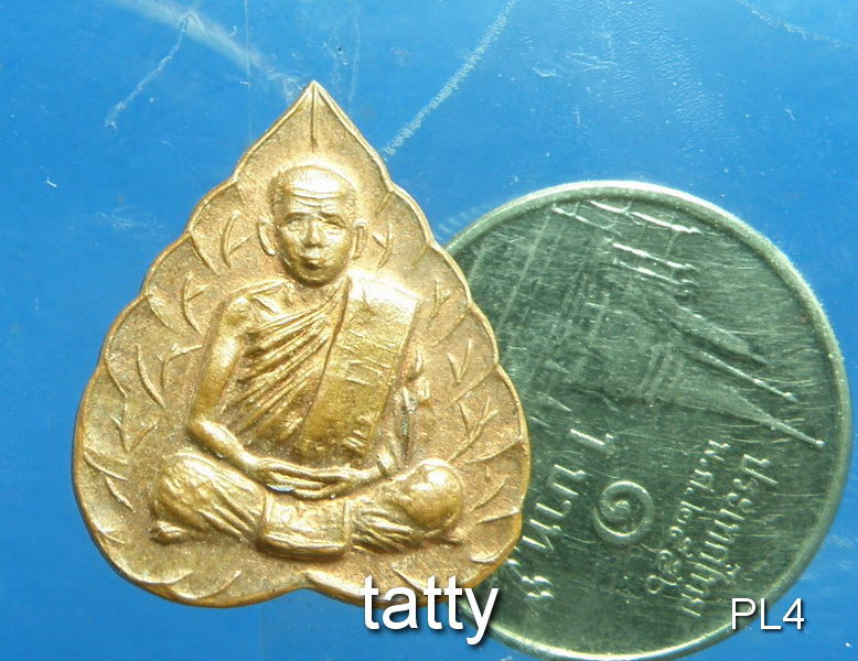 เปลี่ยนหน้าพระ ลดสุดๆ เหรียญใบโพธิ์เล็กหลวงพ่อสิริ วัดตาล