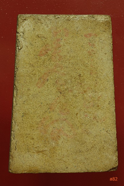 พระสมเด็จซุ้มไข่ปลา หลวงพ่อกวย วัดโฆษิตาราม