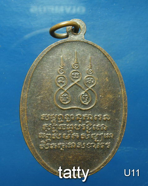 เปลี่ยนหน้าพระ ลดสุดๆ เหรียญพระสิงห์1