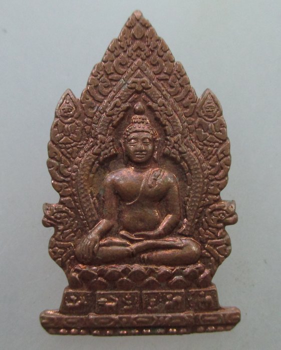 20 B เหรียญหลวงพ่อดำ วัดสุทัศน์ฯ