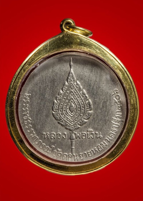 เหรียญจิกโก๋เล็กปี06เลี่ยมทอง (นิยม)สวยๆ