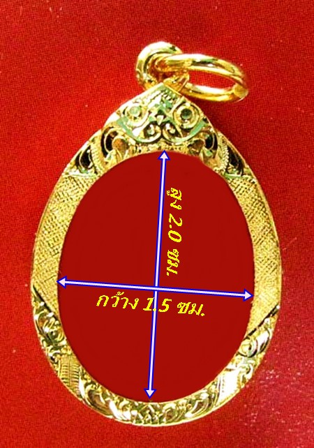 	กรอบทองยกซุ้ม โชว์ห่วง ใส่เหรียญเม็ดแตงหลวงปู่ทวดปี22/ลพ.คูณนน./หัวนโม/นน.1.13กรัมราคา2100บาท 