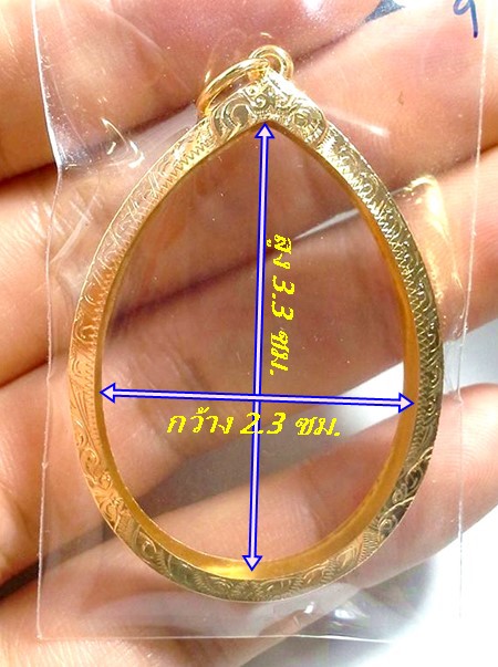 กรอบทองยกซุ้มโชว์ห่วง ใส่เหรียญหลวงปู่ทวดรุ่น234/มนพระกาฬ หลวงปู่หมุน/น้ำหนัก 1.61กรัมราคา2630บาท