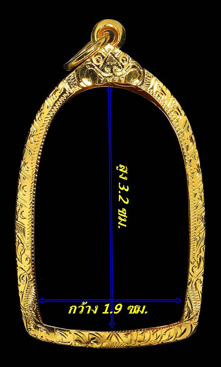 กรอบทองยกซุ้ม ใส่พระคงลำพุน/พระรอด/หนุมาน/น้ำหนัก 1.84กรัมราคา 2880 บาท