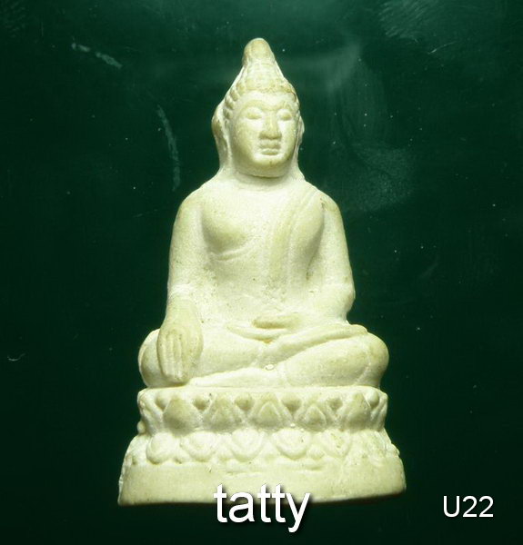 เปลี่ยนหน้าพระ ลดสุดๆ พระพุทธลอยองค์ ไม่ทราบที่