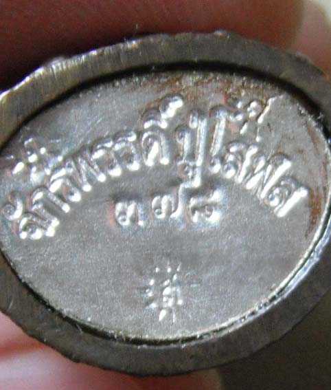 พระกริ่งจักรพรรดิ์ หลวงปู่โสฬส