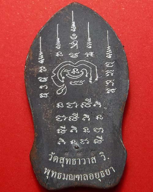 พระนาคปรกนาคาคุ้มภัย หลวงพ่อรักษ์