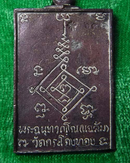 พระพรหม หลวงพ่อแฉล้ม วัดกระโดงทอง