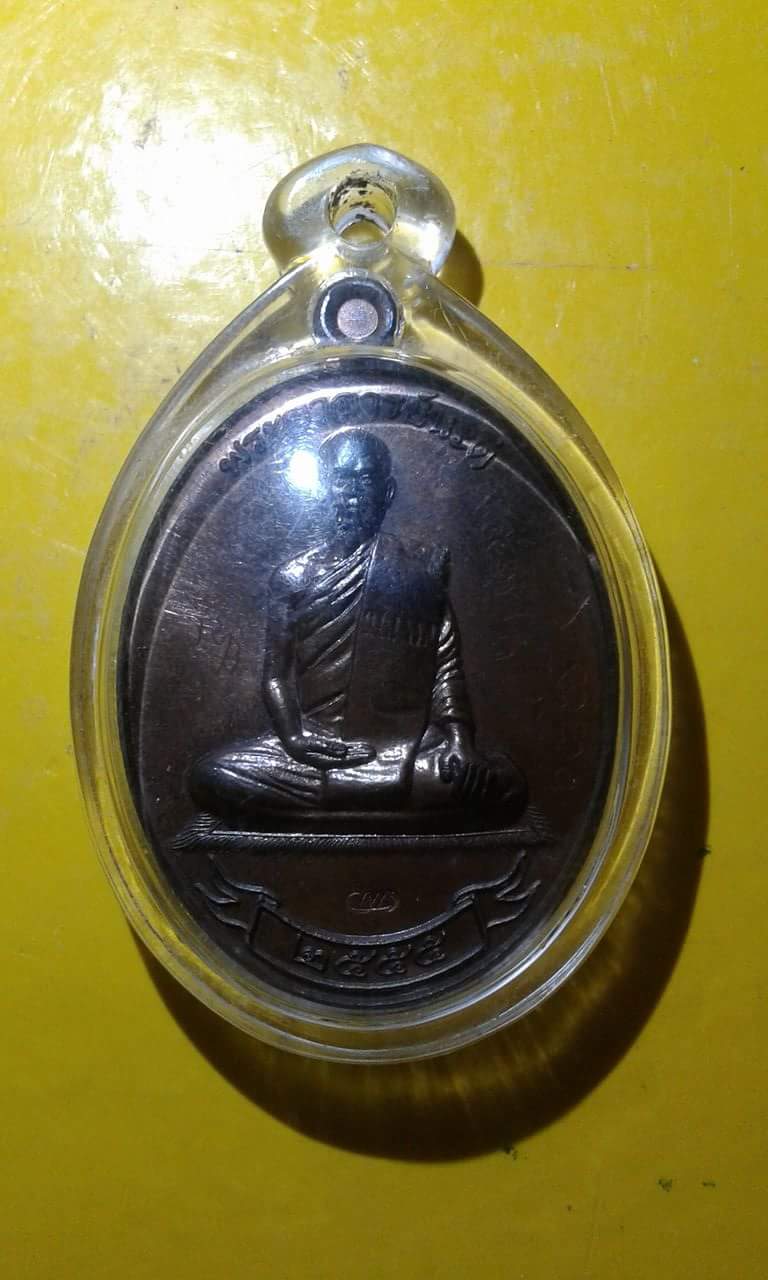เหรียญมหาวิเศษ เนื้อชนวน หลังเรียบ พระอาจารย์นะดี วัดเนินสาธารณ์ อ.หนองฉาง จ.อุทัยธานี