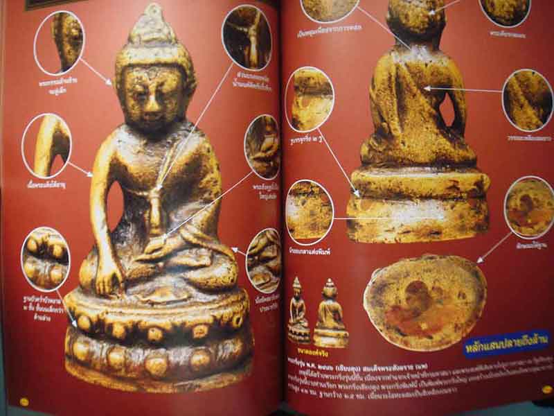 รวมพระกริ่งยอดนิยม 