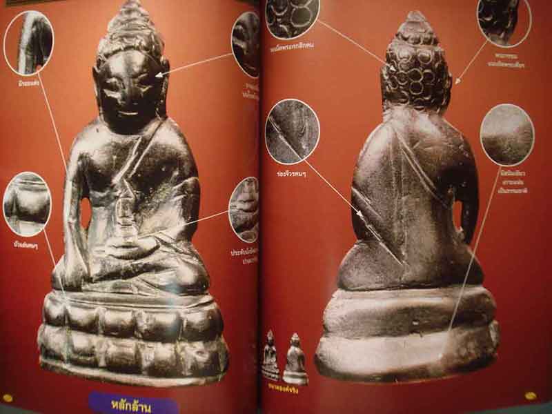 รวมพระกริ่งยอดนิยม 