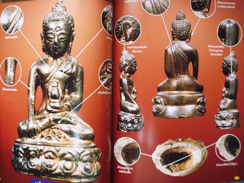 รวมพระกริ่งยอดนิยม 