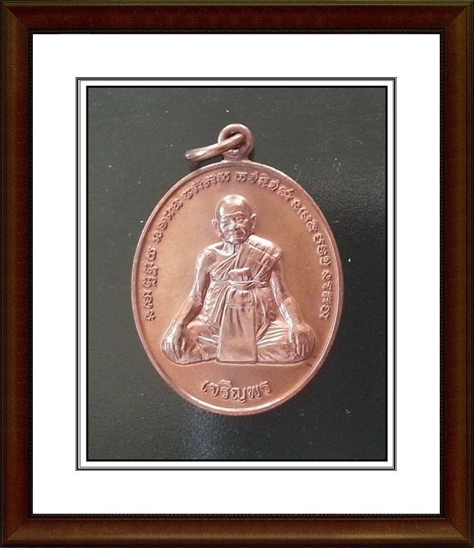 เหรียญหลวงปู่หงษ์ สุสานทุ่งมน จ.สุรินทร์(6)
