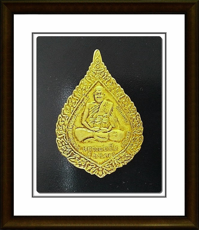 เหรียญพัดยศ หลวงพ่อเปิ่น วัดบางพระ จ.นครปฐม