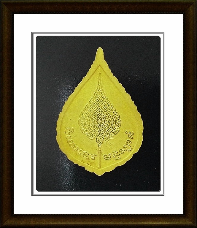 เหรียญพัดยศ หลวงพ่อเปิ่น วัดบางพระ จ.นครปฐม