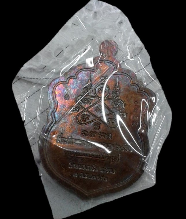 เหรียญ6 รอบเนื้อชนวนหูตันสวยวิ้ง ซีลเดิมกล่องเดิมพระแท้เก้คืนเต็ม