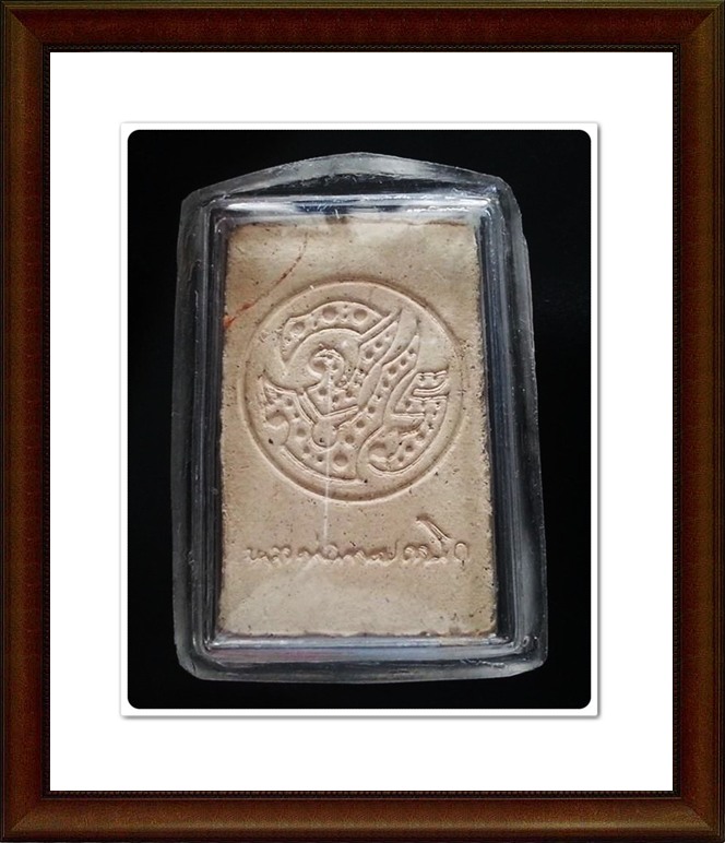 พระพิมพ์สมเด็จ หลวงพ่อเกษม สุสานไตรลักษณ์