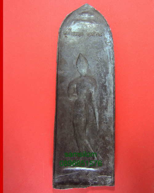 หลวงพ่อขอม กำแพงศอก ศูนย์กลม