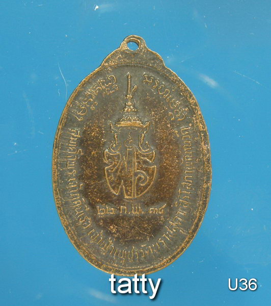 เปลี่ยนหน้าพระ ลดสุดๆ  หลวงพ่อเณร วัดทุ่งเศรษฐี เสือคู่ ปี 2534#1