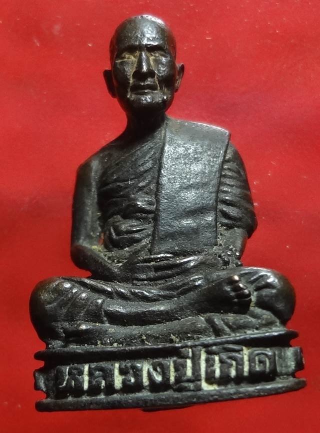 : รูปหล่อหลวงปู่เกิด ในงานผูกพัทธสีมา วัดมะเดื่อ นนทบุรีปี2520