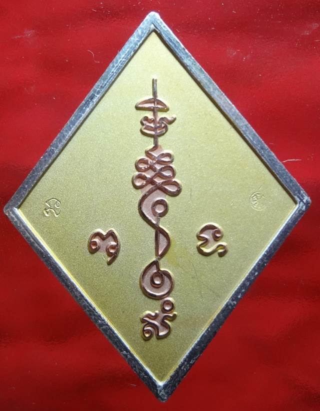  เหรียญข้าวหลามตัดหลวงปู่เอี่ยมลงยาแดงงามๆครับ