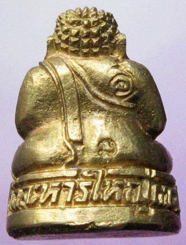 หลวงพ่อสิน วัดระหารใหญ่ อ.บ้านค่าย จ.ระยอง