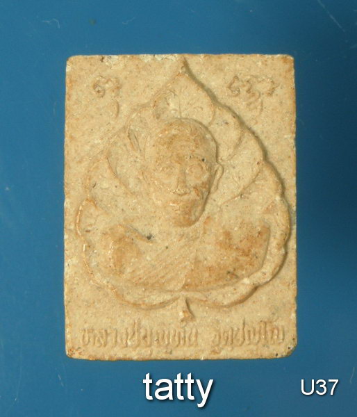 หลวงปู่บุญทัน วัดป่าประดู่ กบินทร์บุรี ปราจีนบุรี ออกวัดหนองจรเข้ ปี 2535 หลวงพ่อพุธ ฐานิโยเสก