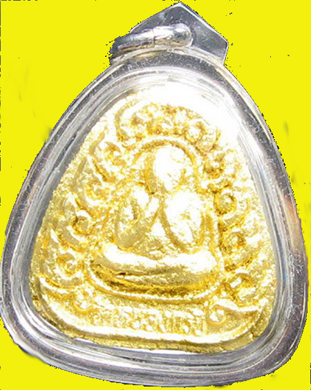 หลวงพ่อสาคร มนุญโญ วัดหนองกรับ อ.บ้านค่าย จ.ระยอง ( ศิษย์เอกหลวงปู่ทิม)