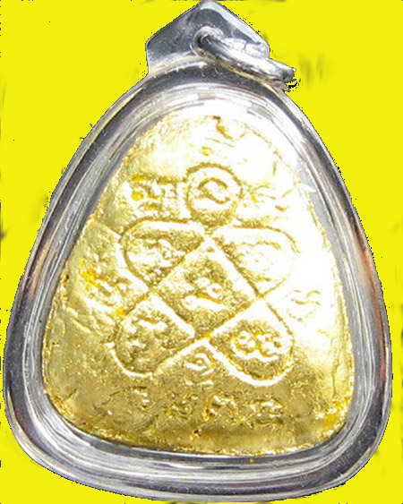 หลวงพ่อสาคร มนุญโญ วัดหนองกรับ อ.บ้านค่าย จ.ระยอง ( ศิษย์เอกหลวงปู่ทิม)