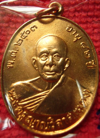 เหรียญหลวงพ่อแดง เสาร์5 เดือน5 เนื้อทองแดงผิวไฟ ปี 2534 จ.เพชรบุรี ***3