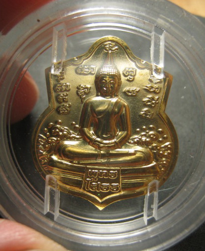 เหรียญหลวงพ่อโสธร กะไหล่ทอง สวย ๆ พร้อมตลับและใบรับรองการผลิต ซองเดิม