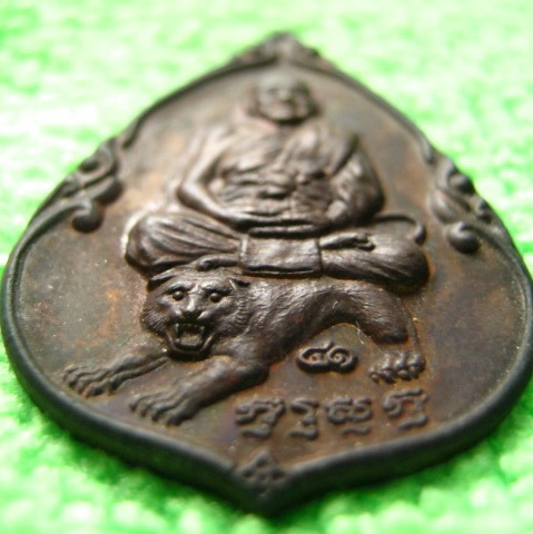 เหรียญขี่เสือหลวงพ่อเปิ่นวัดบางพระ นครปฐม ปี 35 สวย สวย มีกล่อง