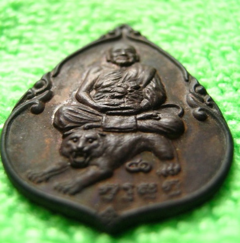 เหรียญขี่เสือหลวงพ่อเปิ่นวัดบางพระ นครปฐม ปี 35 สวย สวย มีกล่อง