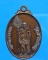 เหรียญหลวงพ่อแช่ม วัดฉลอง ปี 2537