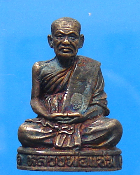 รูปหล่อหลวงพ่อแช่ม วัดฉลอง ปี 2545 เนื้อเงิน