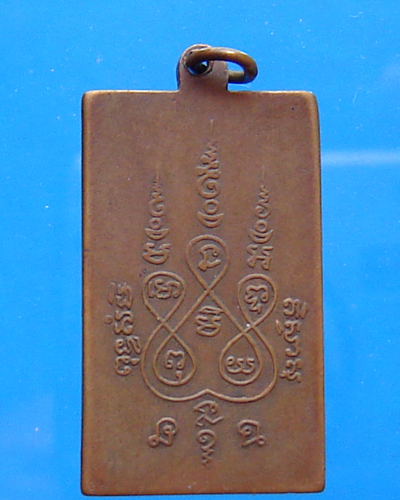 เหรียญหลวงพ่อแช่ม วัดฉลอง ปี 2473 พิมพ์หลังเรียบ