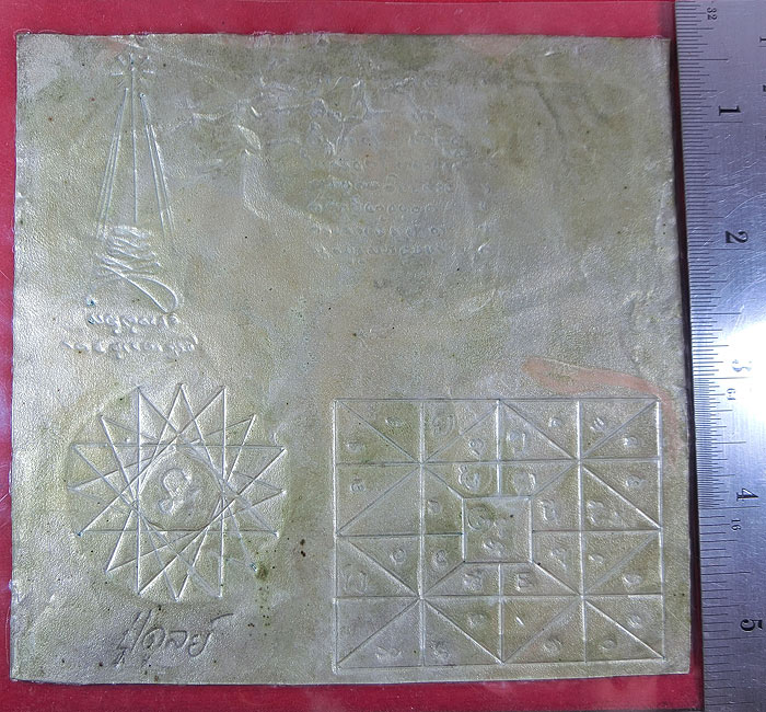 แผ่นเงินจารย์ หลวงปู่ดุลย์ 