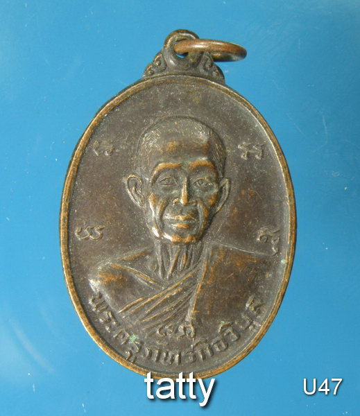 เปลี่ยนหน้าพระ ลดสุดๆ หลวงพ่อก้าน วัดห้วยใหญ่ ปี 2525